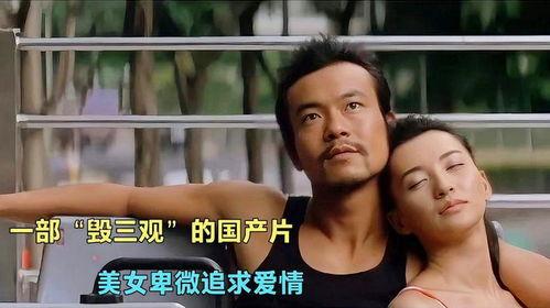 国产毁三观视频,揭秘社会现象背后的惊人真相