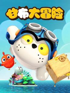 卖年糕国产动画片视频,国产动画中的传统美食之旅