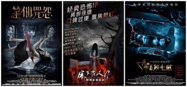 碟片国产鬼片在线观看视频,惊悚悬疑，在线惊悚夜