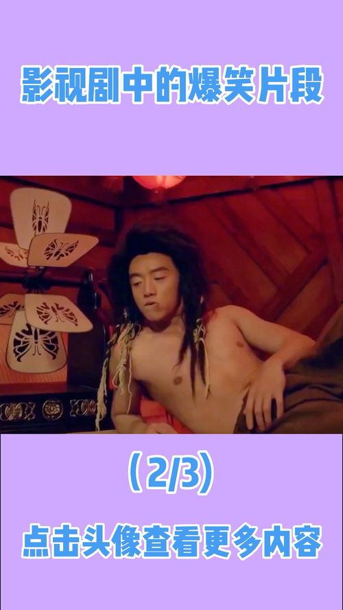 爆笑国产剧片段视频,笑料百出，观众直呼过瘾